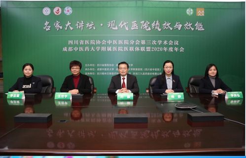 成都中医药大学官网(成都中医药大学官网登录) 成都中医药大学官网(成都中医药大学官网登录)