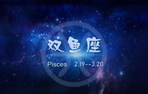 双鱼座本周运势2021年:温柔双鱼,本周运势正当时,情感与艺术的双重馈赠 双鱼座本周运势2021年:温柔双鱼,本周运势正当时,情感与艺术的双重馈赠