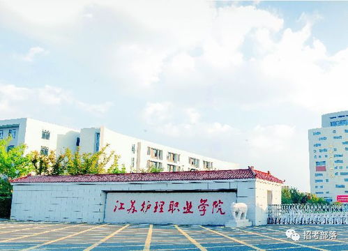 江苏护理职业学院(江苏护理职业学院教务管理系统) 江苏护理职业学院(江苏护理职业学院教务管理系统)