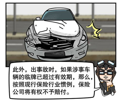 周公解梦车丢了找车：周公解梦，梦到车丢了，其实是在提醒你该找车了！
