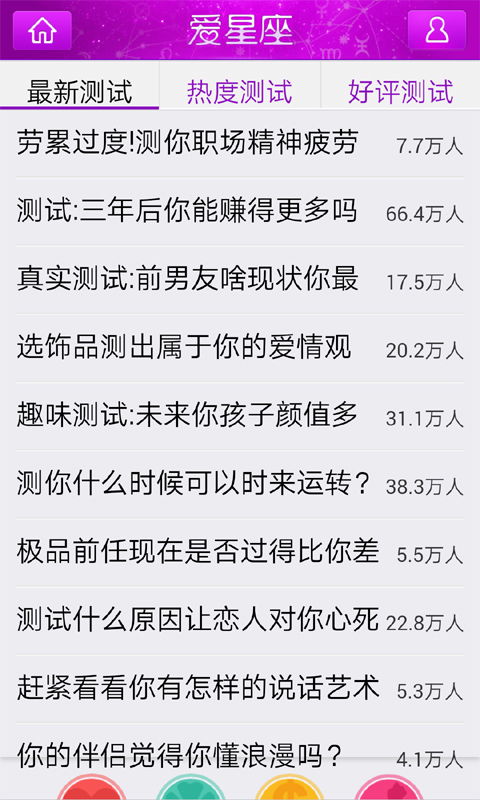 星座运势查询网站推荐：2025年星座运势查询网站推荐，精准、专业、值得信赖的平台盘点