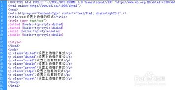 border三个属性值:CSS中border三个属性值的全面解析 border三个属性值:CSS中border三个属性值的全面解析