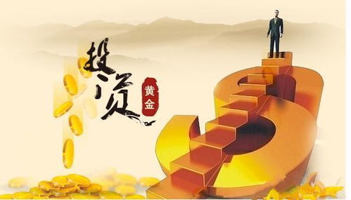 学习黄金投资需要掌握哪些基本知识? 学习黄金投资需要掌握哪些基本知识?