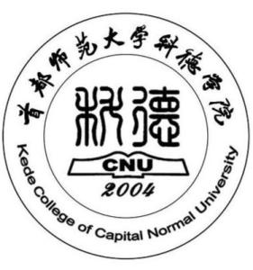 首都师范大学科德学院(首都师范大学科德学院邮编) 首都师范大学科德学院(首都师范大学科德学院邮编)