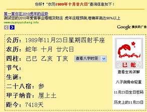 农历10月26日是什么星座:农历10月26日对应哪个星座?揭秘传统节日与西方星象的奇妙碰撞 农历10月26日是什么星座:农历10月26日对应哪个星座?揭秘传统节日与西方星象的奇妙碰撞