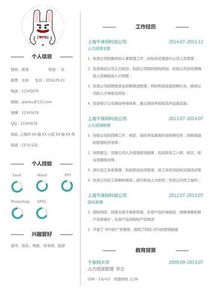 大学生就业信息招聘网个人简历（大学生就业简历制作模板）