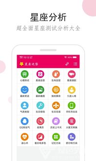 星座运势免费查询:2023年度星座运势免费查询指南,精准占卜你的爱情、事业与财运 星座运势免费查询:2023年度星座运势免费查询指南,精准占卜你的爱情、事业与财运