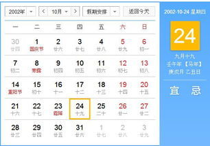 农历9月28日是什么星座：农历9月28日对应哪个星座？揭秘农历与星座的转换密码
