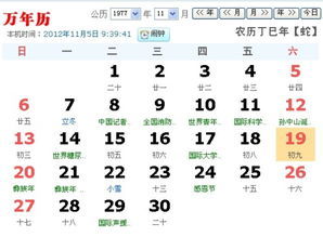 阳历11月4日是什么星座:阳历11月4日是什么星座?天蝎座守护者的性格解码与成长指南 阳历11月4日是什么星座:阳历11月4日是什么星座?天蝎座守护者的性格解码与成长指南