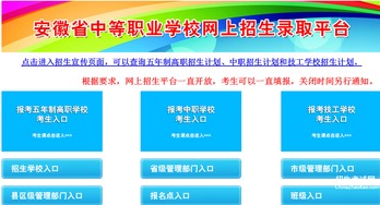 学校报名网站招生(学校招生报名信息) 学校报名网站招生(学校招生报名信息)