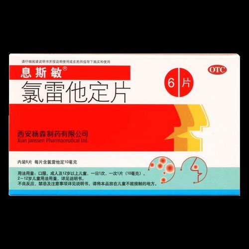 唐林依帕司他片功效是什么：唐林依帕司他片功效是什么？解读过敏性鼻炎的治疗选择
