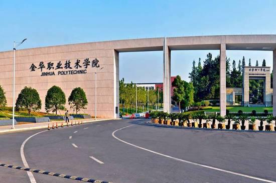 金华职业技术学院宿舍（金华职业技术学院宿舍照片）
