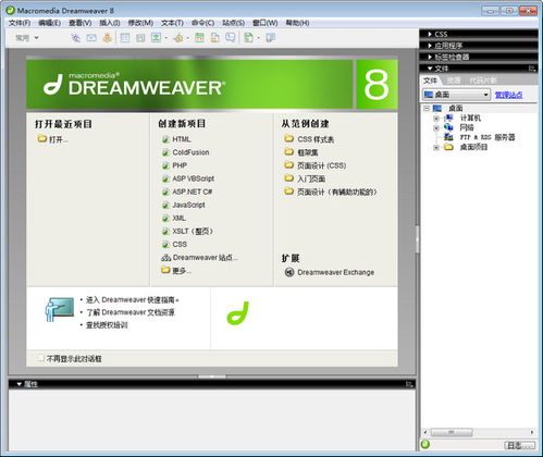 dreamweaver下载 官方：Dreamweaver下载 官方，安全、稳定、高效的网页设计利器