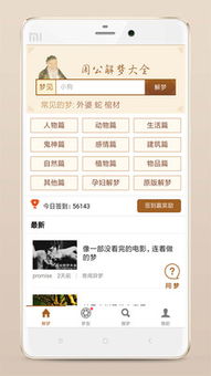 周公解梦大全查询 百度网盘：周公解梦大全查询，竟然还能通过百度网盘获取？