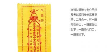 姻缘宫化碍符多久见效：姻缘宫化碍符多久见效？命理师解析影响因素与时间周期