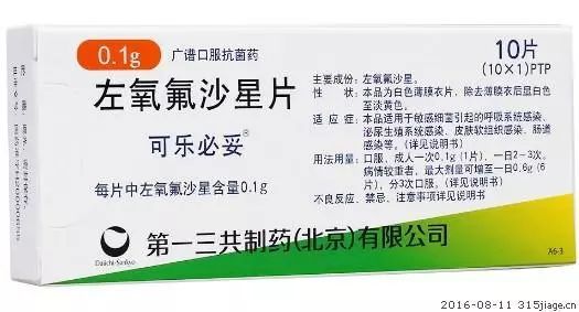 乳酸左氧氟沙星太可怕了：乳酸左氧氟沙星太可怕了！你用对了吗？