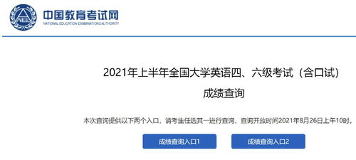 中国考试教育网成绩查询（中国考试教育网成绩查询四六级成绩）