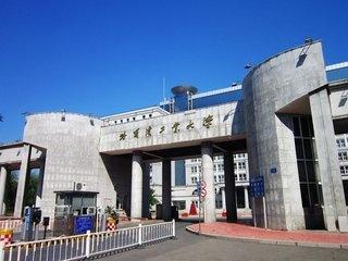 哈尔滨工业大学研究生（哈尔滨工业大学研究生报考条件）