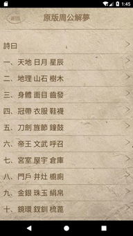 周公解梦免费大全官网：权威解读！周公解梦免费大全官网，传统文化智慧与科学心理学的完美融合