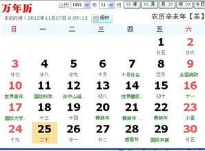 农历10月20日是什么星座：农历10月20日对应哪个星座？揭秘你的星座身份转换法则