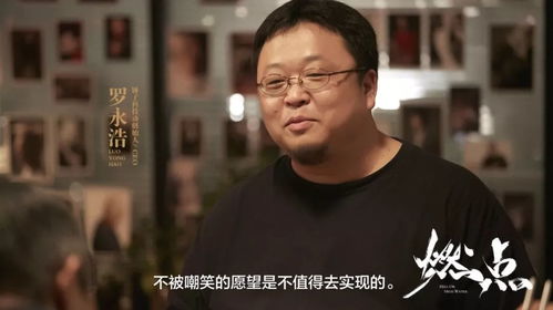 罗永浩透露正设计“老罗IP公仔”，叶国富：我给你线下首发