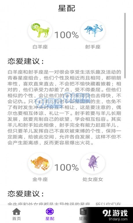星座运势查询 配对 日期 第一星座：精准配对+权威运势，第一星座如何用日期解锁你的星途密码？