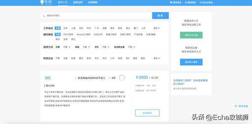 找工作哪个平台最可靠真实：找工作哪个平台最可靠真实？2023年求职者终极避坑指南