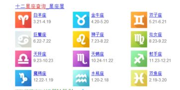 星座月份表查询是农历还是阳历：星座月份表查询应遵循阳历还是农历？一文解析历法差异与占星学逻辑