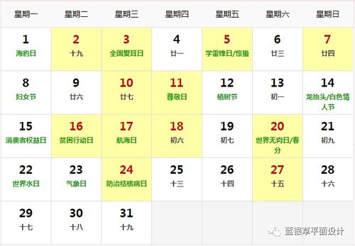 2021年3月黄道吉日一览表：2021年3月黄道吉日一览表，传统历法与吉日推荐（附宜忌指南）