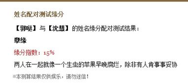 测姻缘姓名测试免费：测姻缘姓名测试免费，揭秘你的名字如何影响姻缘！
