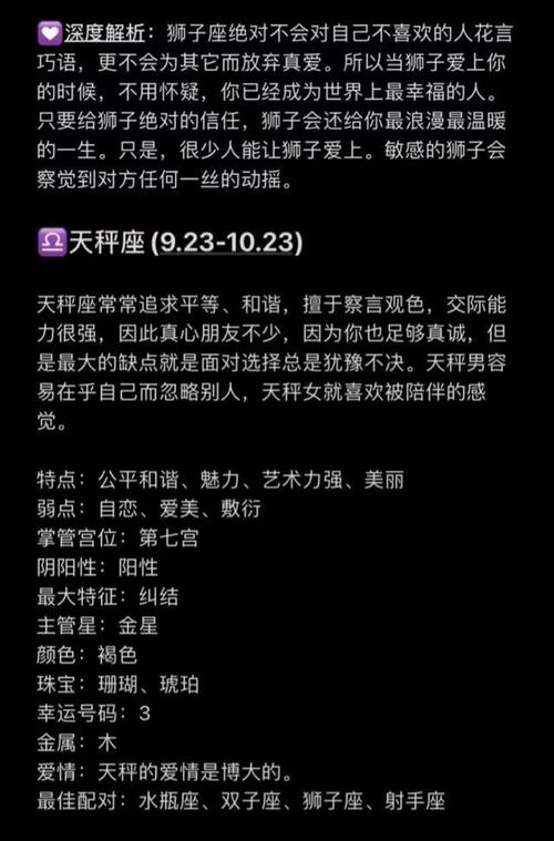 深度解析12星座真实性格：颠覆认知！12星座真实性格全解析，撕掉标签，看透星盘下的灵魂密码