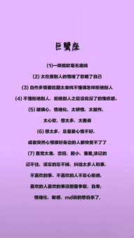深度解析12星座真实性格：颠覆认知！12星座真实性格全解析，撕掉标签，看透星盘下的灵魂密码