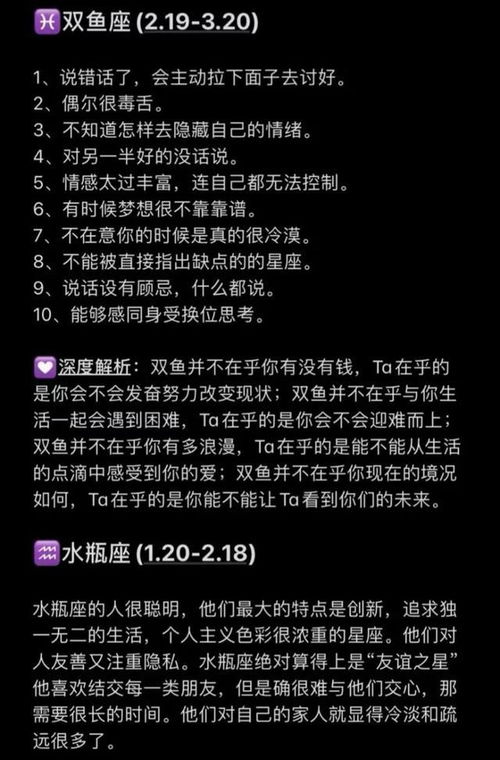 深度解析12星座真实性格：颠覆认知！12星座真实性格全解析，撕掉标签，看透星盘下的灵魂密码