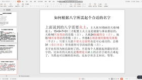 美名腾姓名测试打分免费测名：美名腾姓名测试，免费测名，解锁姓名能量密码，助你人生开挂