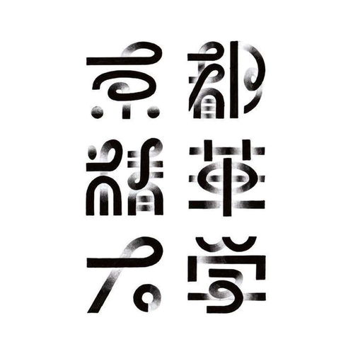 模板王字体：模板王字体，设计师与办公族的字体神器，提升效率与专业度的必备工具