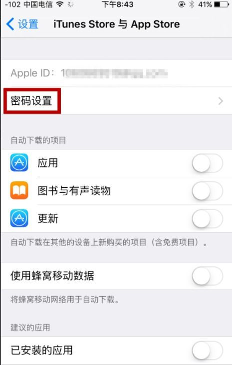 下载app（下载app需要密码怎么设置）