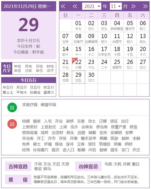 属相每日运势查询2025：2025年属相每日运势查询指南，提前掌握你的全年运势！