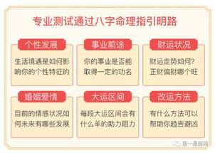 八字每日运程测试：八字每日运程测试，精准解析你的命理轨迹，解锁每日运势密码