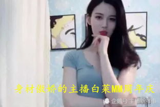 某颜值女主播低俗内容流出视频（某颜值女主播低俗内容流出视频）