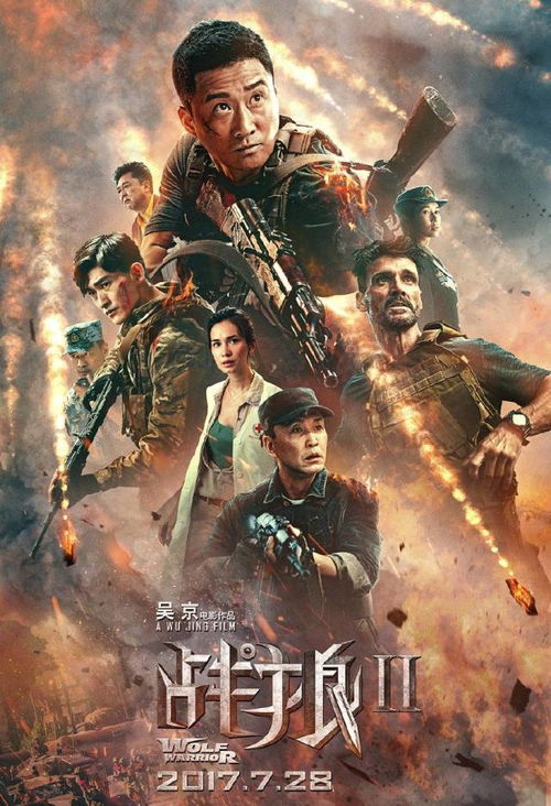 战狼3电影免费观看高清完整版（战狼3电影免费观看高清完整版2022）