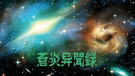11月3日出生的名人：星辰轨迹，11月3日诞生的传奇与天赋交汇时刻