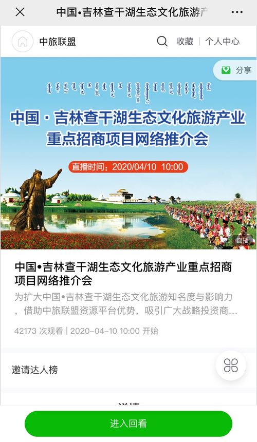 招商网平台：招商网平台，政企合作新桥梁，项目落地新选择