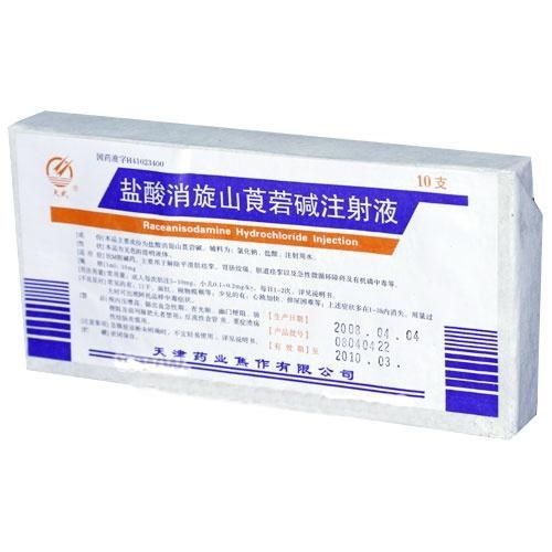 消旋山莨菪碱片作用：揭秘消旋山莨菪碱片的作用与应用