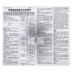 西酞普兰的作用和功效：西酞普兰，抑郁症治疗中的关键角色—作用与功效解析