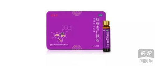 青春宝抗衰老口服液：青春宝抗衰老口服液，真能逆转衰老？科学依据与使用建议