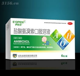 盐酸氨溴索口服溶液的作用与功效：盐酸氨溴索口服溶液，化痰神器，轻松应对呼吸道不适