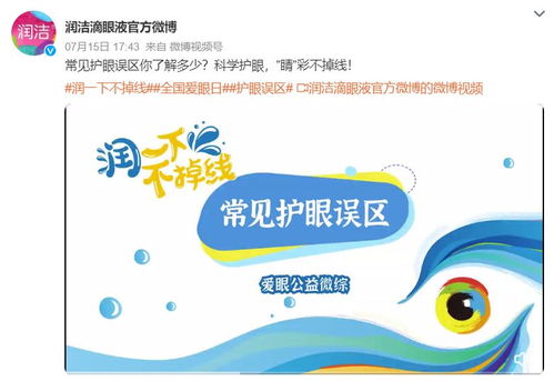 润洁博士伦滴眼液：润洁博士伦滴眼液，强强联手，为干眼症患者带来清凉舒适
