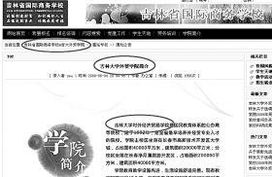 吉林大学招生网（吉林大学招生网站官网）