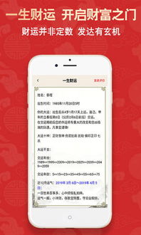 哪里有免费算命的网站：免费算命网站推荐，五大平台揭秘，助你精准把握人生运势