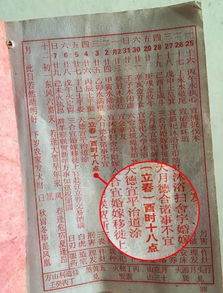 中华农历网黄道吉日查询：中华农历网黄道吉日查询，解锁传统智慧，开启您的吉时良辰
